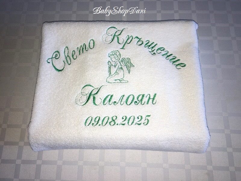 Хавлия за кръщене с Ангелче - Image 7