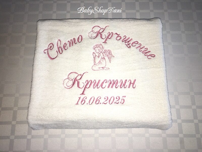 Хавлия за кръщене с Ангелче - Image 9