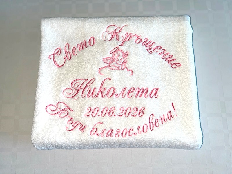 Хавлия за кръщене с Ангелче/Кръстче и доп.текст - Image 4