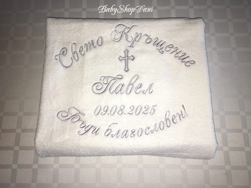 Хавлия за кръщене с Ангелче/Кръстче и доп.текст - Image 6