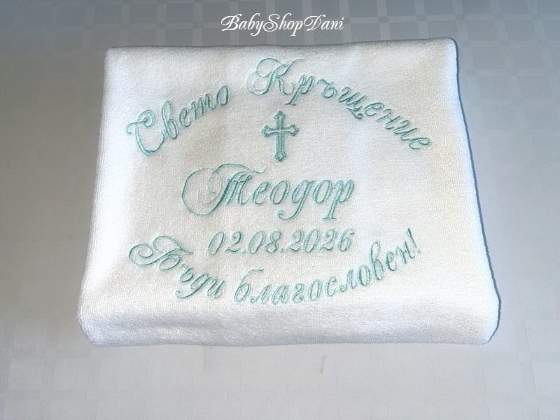 Хавлия за кръщене с Ангелче/Кръстче и доп.текст - Image 5