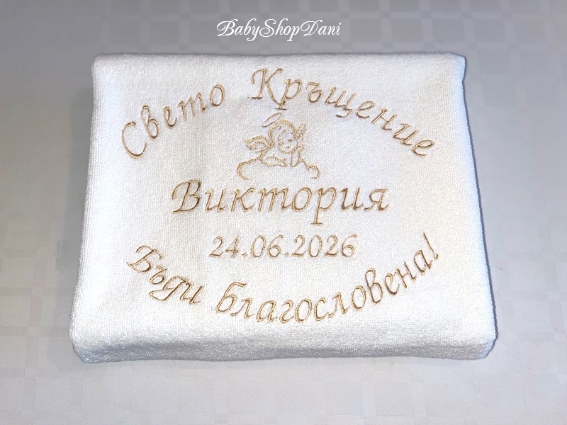 Хавлия за кръщене с Ангелче/Кръстче и доп.текст - Image 2