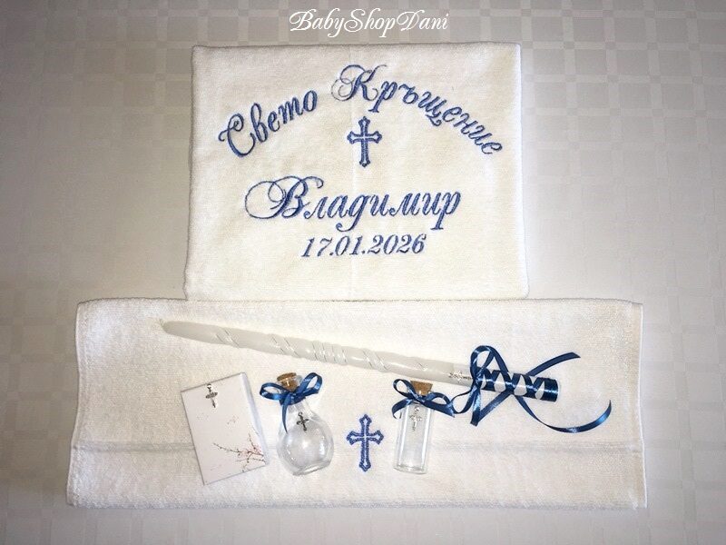 Комплект Хавлии за кръщене с персонализирана бродерия - 6 части - общо 45 € - Image 5